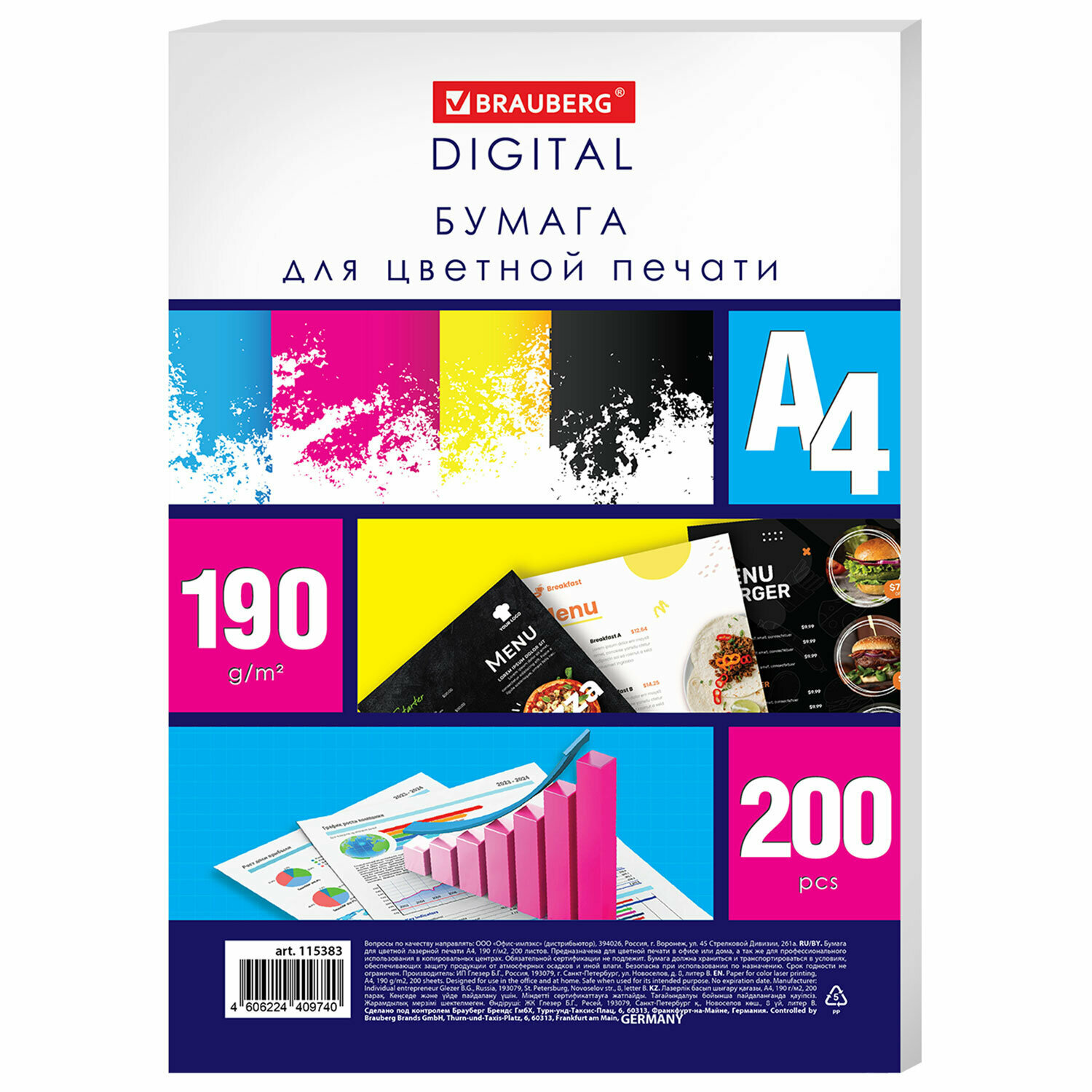 Бумага для цветной лазерной печати А4, плотная 190 г/м2, 200 л, BRAUBERG DIGITAL, 145% (CIE), 115383