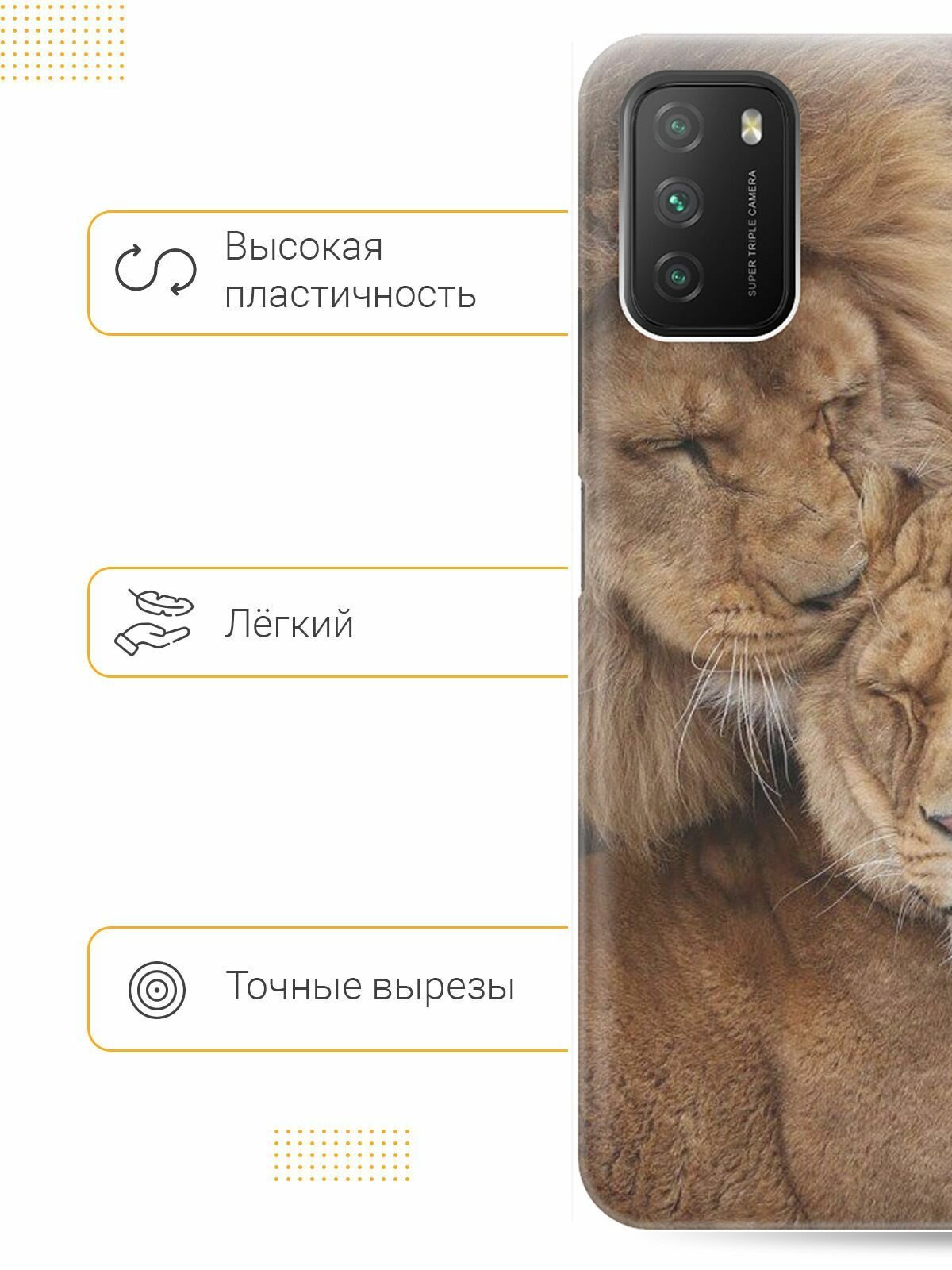 Ультратонкий силиконовый чехол-накладка для Xiaomi Poco M3 / Redmi 9T с принтом "Милые львы" — фото 3