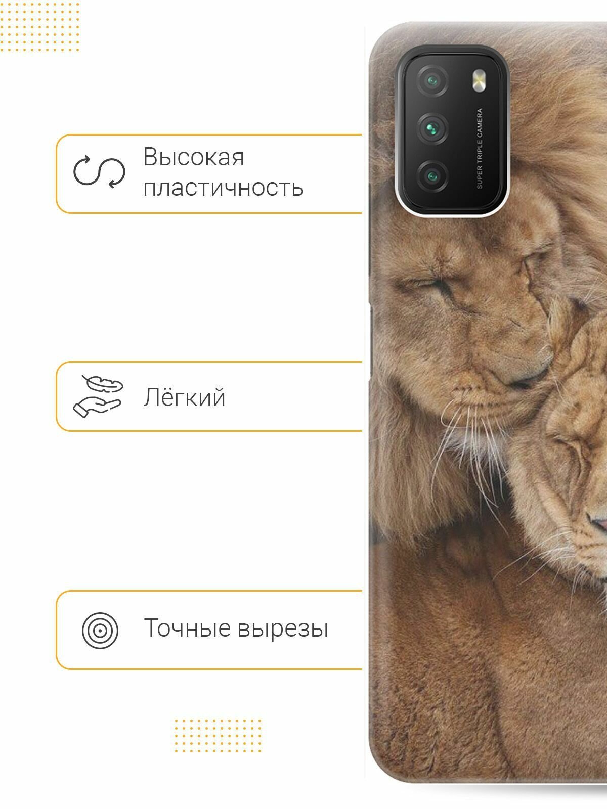 Ультратонкий силиконовый чехол-накладка для Xiaomi Poco M3 / Redmi 9T с принтом "Милые львы"