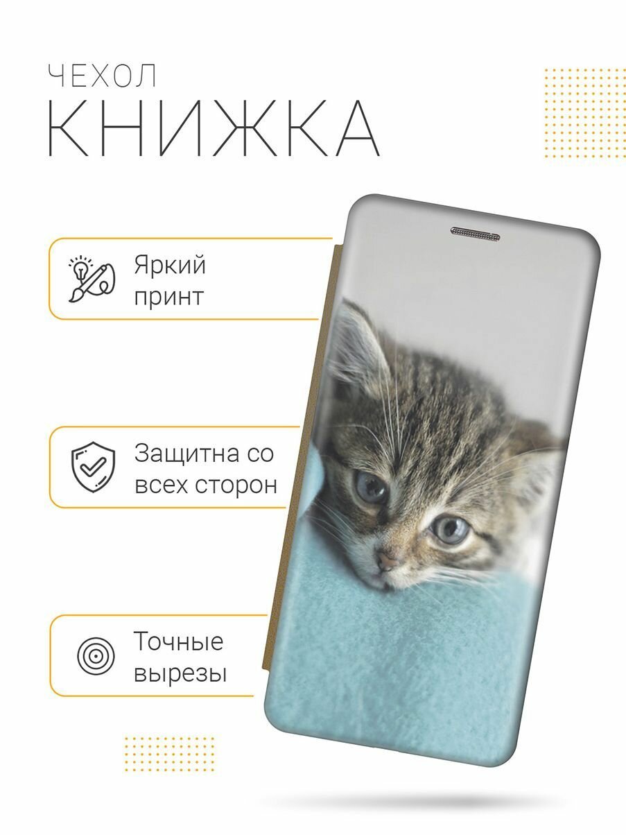 Чехол-книжка на Samsung Galaxy A12, M12, Самсунг А12, М12 с 3D принтом "Котенок на пледе" золотой — фото 1