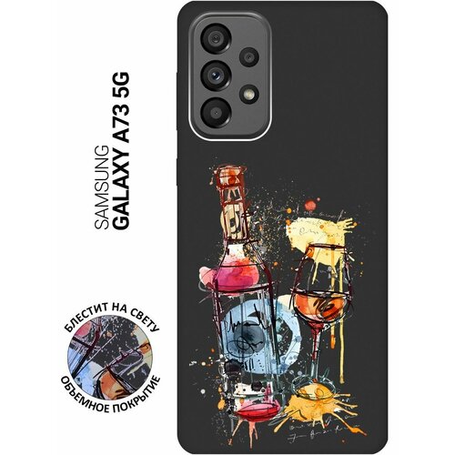 Матовый Soft Touch силиконовый чехол на Samsung Galaxy A73 5G, Самсунг А73 5Г с 3D принтом Aquarelle Wine черный матовый soft touch силиконовый чехол на samsung galaxy a73 5g самсунг а73 5г с 3d принтом aquarelle wine черный