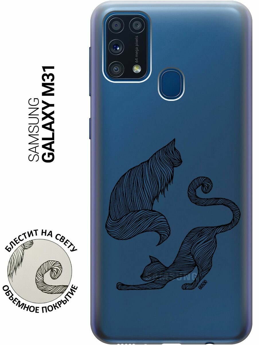 Ультратонкий силиконовый чехол-накладка для Samsung Galaxy M31 с 3D принтом "Lazy Cats"