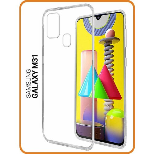 прозрачный силиконовый чехол musthavecase для samsung galaxy m31 игривая зайка let s play для самсунг галакси м31 Ультратонкий защитный чехол для Samsung Galaxy M31