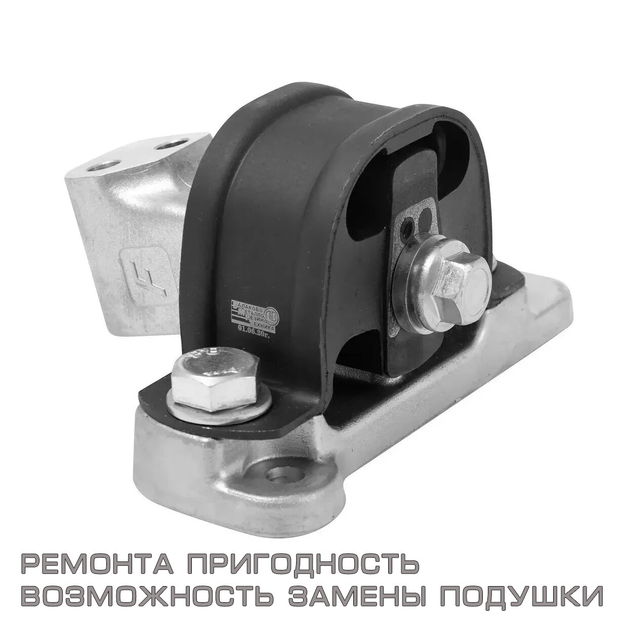 Опора двигателя верхняя правая - усиленная подушка двигателя Лада Веста (Lada Vesta Sw Cross) — фото 1