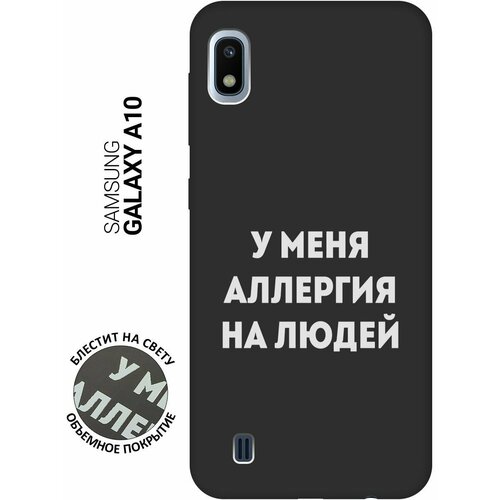 Матовый Soft Touch силиконовый чехол на Samsung Galaxy A10, Самсунг А10 с 3D принтом Allergy W черный матовый soft touch силиконовый чехол на samsung galaxy a10 самсунг а10 с 3d принтом cosmocats черный