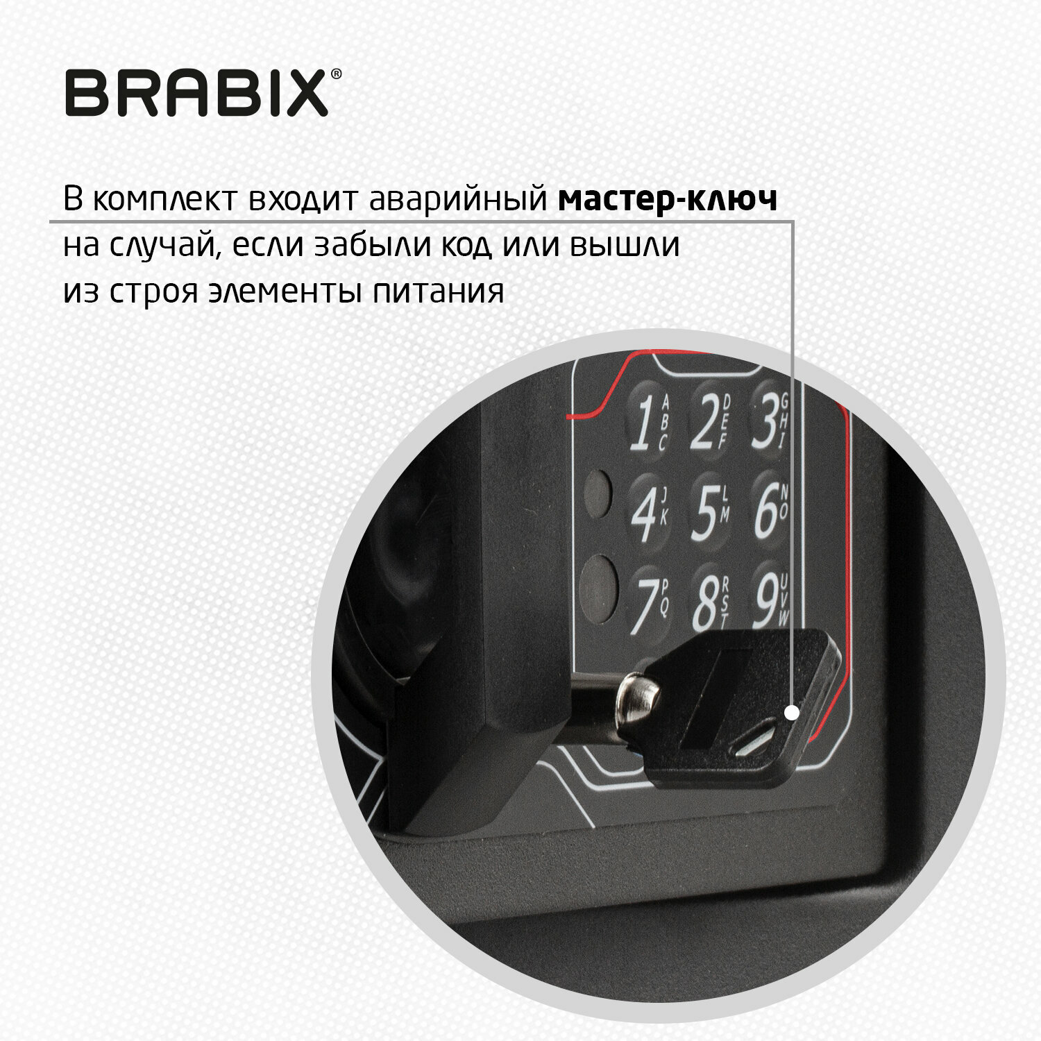 сейф офисный (мебельный) brabix sf-140el, 140х195х140 мм, электронный замок, 291141, s103br210214 - фото №16