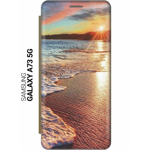 Чехол-книжка на Samsung Galaxy A73 5G, Самсунг А73 5Г c принтом Залитый светом пляж золотистый чехол книжка на samsung galaxy a53 5g самсунг а53 5г c принтом залитый светом пляж золотистый