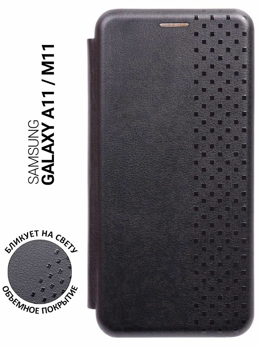 Чехол-книжка на Samsung Galaxy A11, M11, Самсунг А11, М11 с 3D принтом "Checkmate" черный