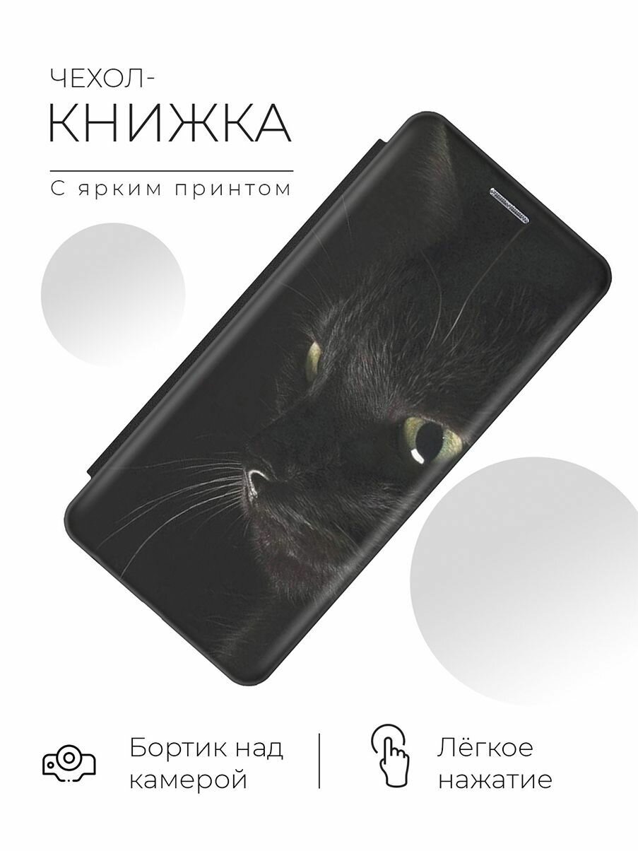 Чехол-книжка Черный кот на Honor 8A / 8A Pro / Huawei Y6 (2019) / Y6 Prime (2019) / Хонор 8а / 8а Про / Хуавей У6 Прайм 2019 с эффектом блика черный