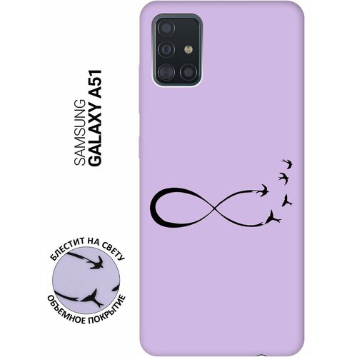 Силиконовый чехол на Samsung Galaxy A51, Самсунг А51 Silky Touch Premium с принтом Infinity сиреневый силиконовый чехол на samsung galaxy a51 самсунг а51 silky touch premium с принтом infinity сиреневый