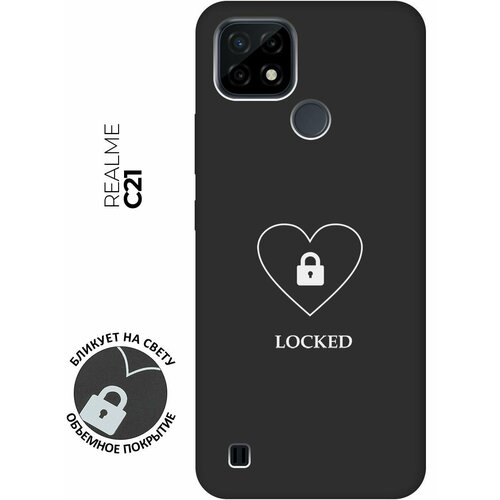 Матовый чехол Locked W для realme C21 / Рилми С21 с 3D эффектом черный матовый чехол locked w для realme 6 рилми 6 с 3d эффектом черный