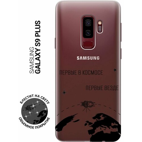 Силиконовый чехол на Samsung Galaxy S9+, Самсунг С9 Плюс с 3D принтом Avo-Swimming прозрачный матовый soft touch силиконовый чехол на samsung galaxy s9 самсунг с9 плюс с 3d принтом avo swimming черный