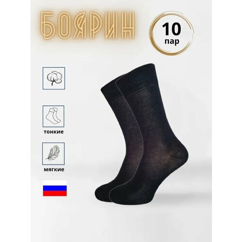фото Носки avani, 10 пар, размер 29, черный