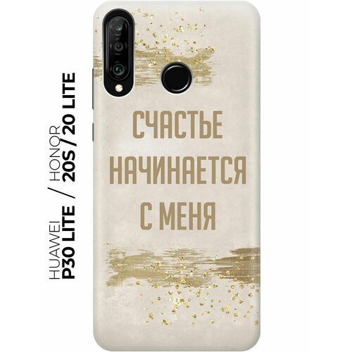 Силиконовый чехол Счастье начинается с меня на Honor 20 Lite / 20s / Huawei P30 Lite / Хуавей П30 Лайт / Хонор 20 Лайт / 20s