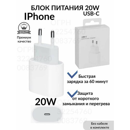 Блок питания 20W USB-C быстрая зарядка для айфон 20w сетевое зарядное устройство для apple iphone se xr 11 12 12 pro 13 13 pro 14 14 pro