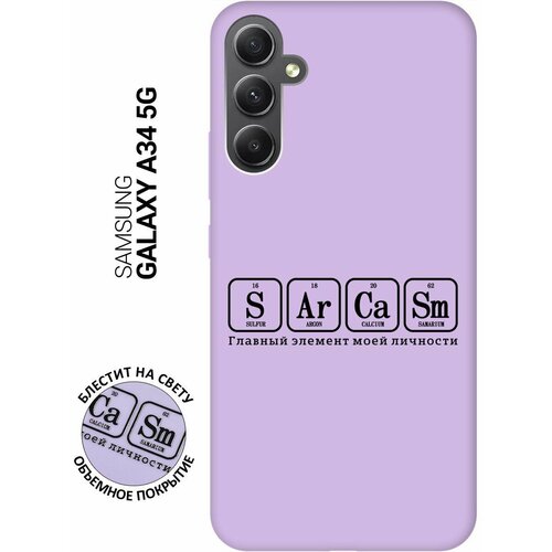 Силиконовый чехол на Samsung Galaxy A34 5G, Самсунг А34 Silky Touch Premium с принтом Sarcasm Element сиреневый матовый soft touch силиконовый чехол на samsung galaxy a34 5g самсунг а34 с 3d принтом allergy w черный