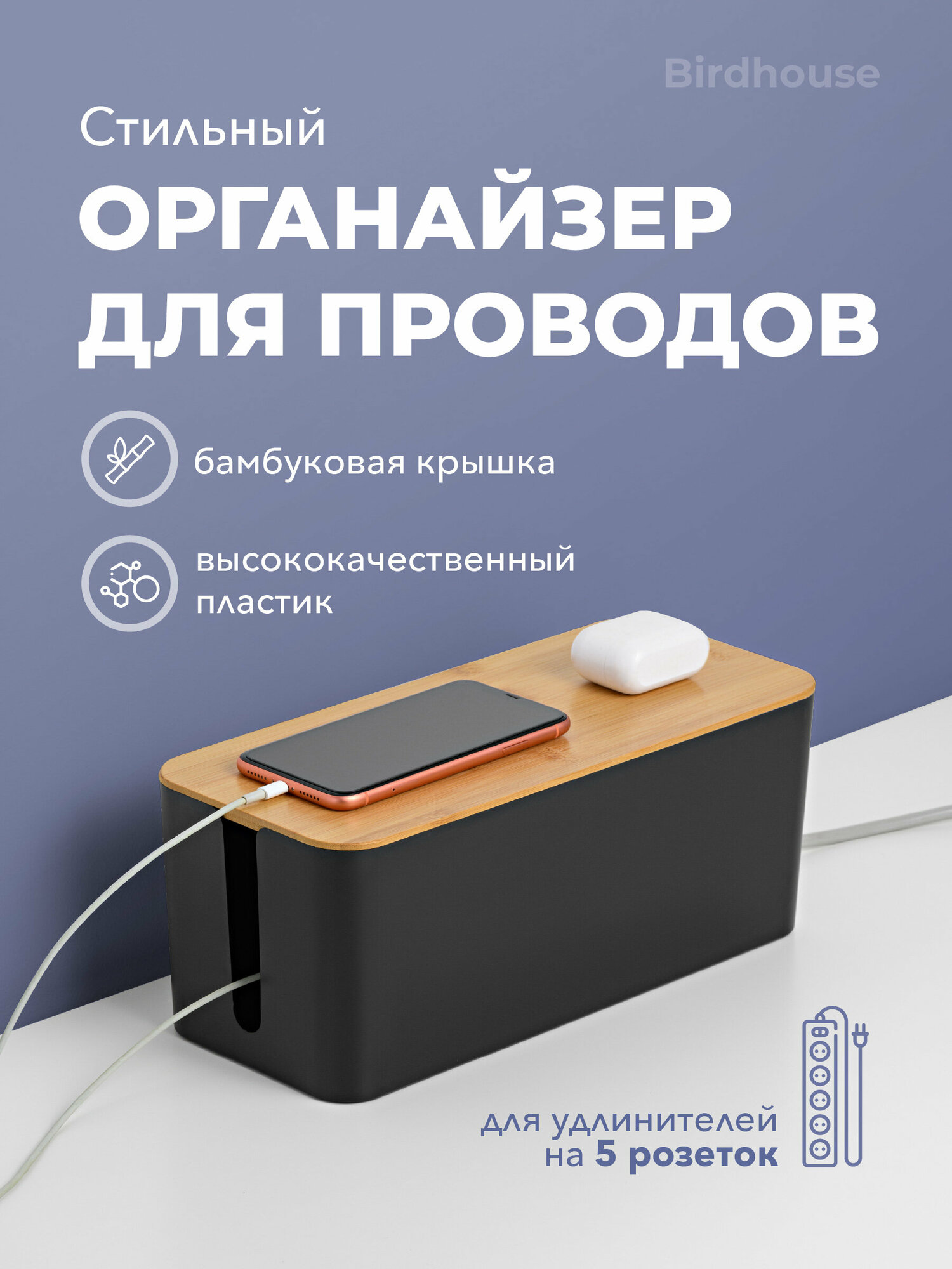 Держатель для проводов