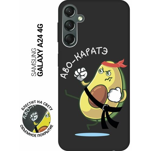 матовый soft touch силиконовый чехол на samsung galaxy a03s самсунг а03с с 3d принтом avo karate черный Матовый Soft Touch силиконовый чехол на Samsung Galaxy A24, Самсунг А24 с 3D принтом Avo-Karate черный