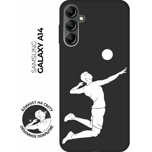 Матовый чехол Volleyball W для Samsung Galaxy A14 / Самсунг А14 с 3D эффектом черный матовый чехол volleyball w для samsung galaxy a14 самсунг а14 с 3d эффектом черный