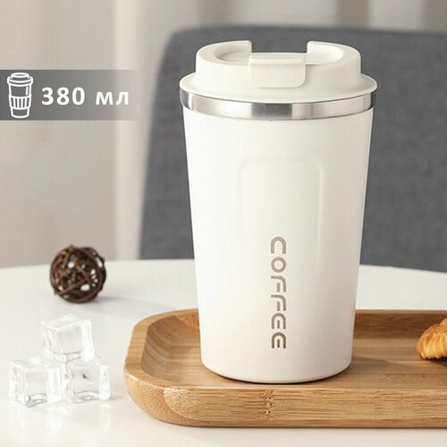 Термокружка для кофе и чая 380 мл для автомобиля , белый / термостакан автомобильный