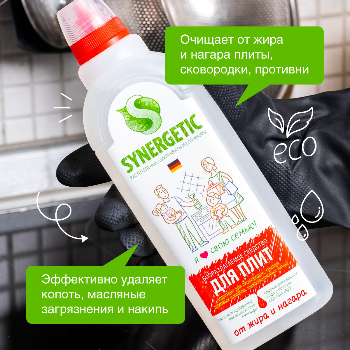 Средство для удаления жира и нагара Synergetic, 1 литр