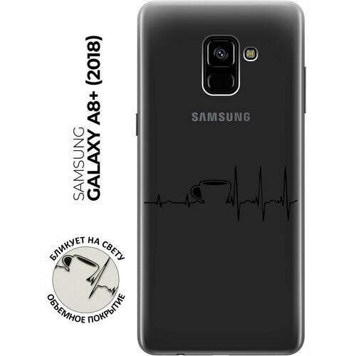 Силиконовый чехол с принтом Coffee Cardiogram для Samsung Galaxy A8+ (2018) / Самсунг А8 Плюс 2018 силиконовый чехол на samsung galaxy a8 2018 самсунг а8 плюс 2018 с 3d принтом brain plus heart прозрачный