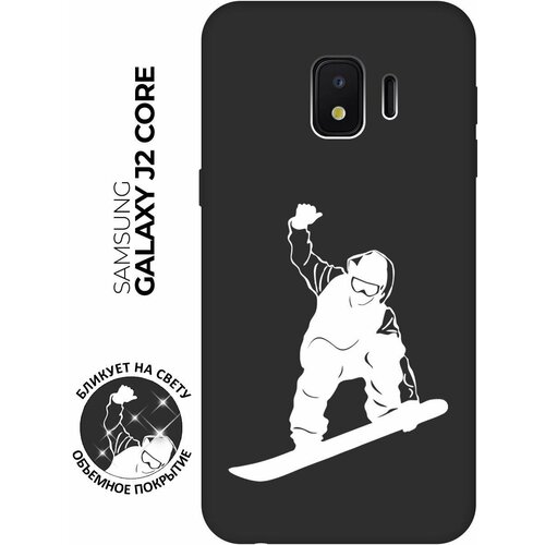 Матовый чехол Snowboarding W для Samsung Galaxy J2 Core / Самсунг Джей 2 Кор с 3D эффектом черный матовый чехол hockey w для samsung galaxy j2 core самсунг джей 2 кор с 3d эффектом черный