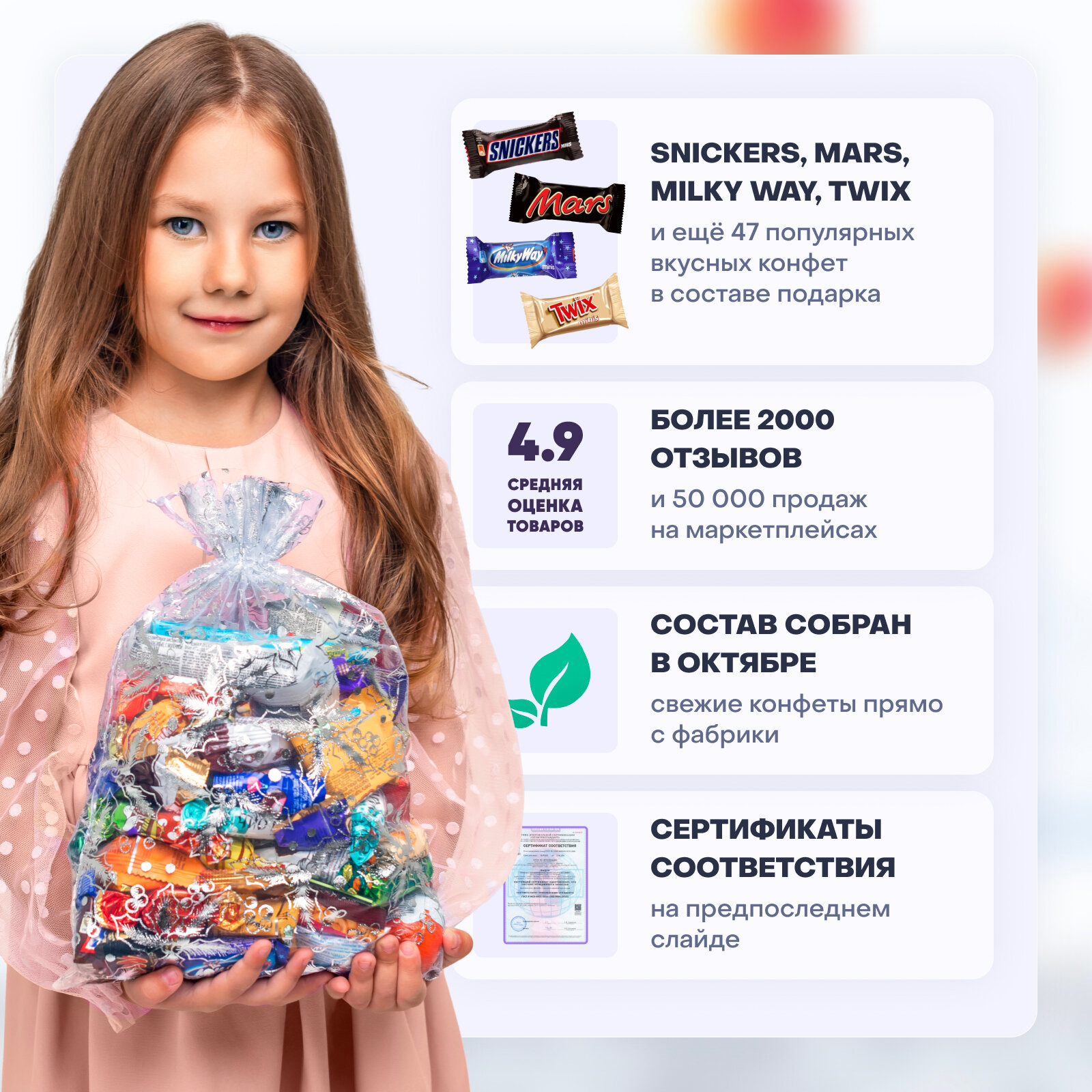 Сладкий новогодний подарок сюрприз для детей на новый год 2024 "Снежинка 1000 гр" — фото 1