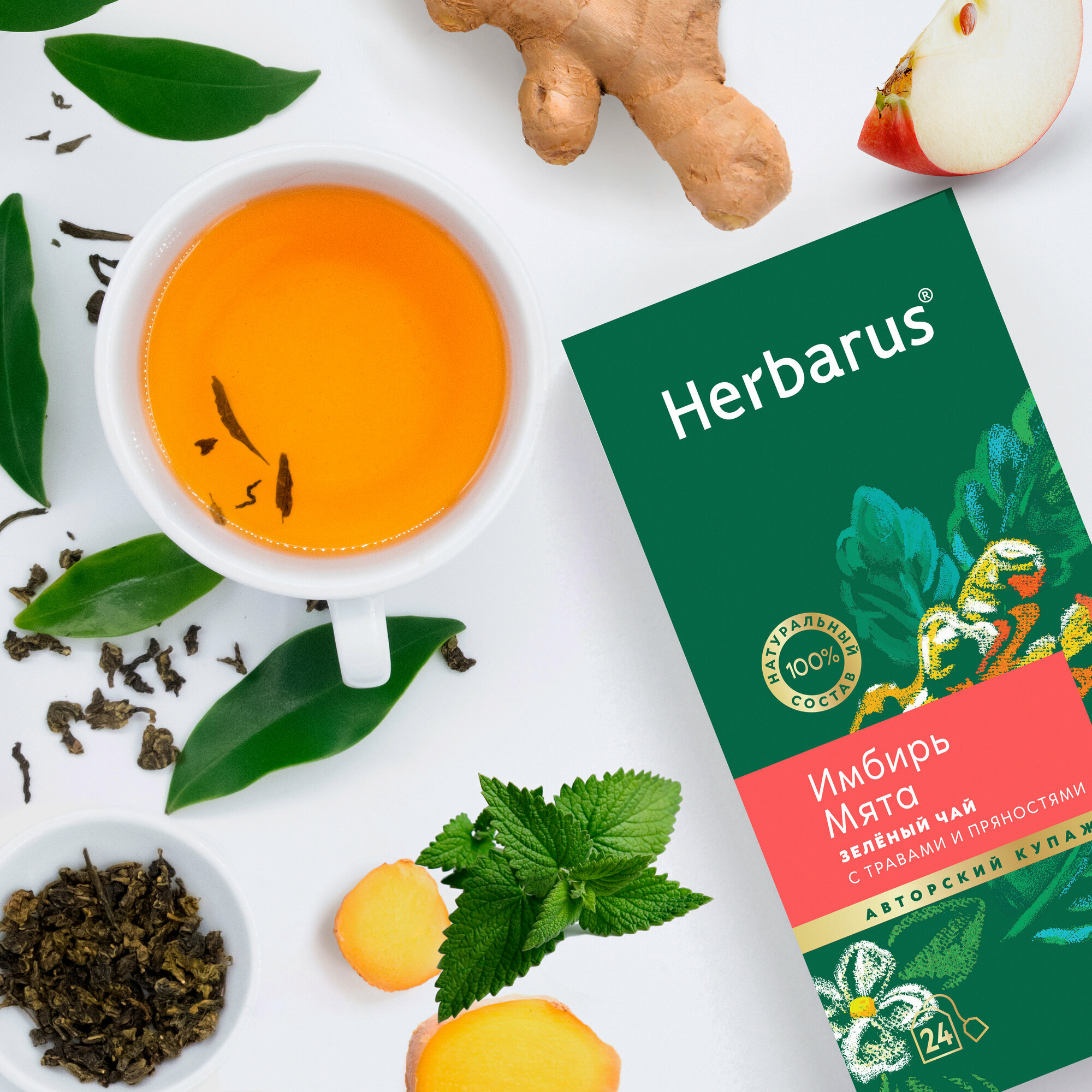 Чай зеленый с добавками в пакетиках Herbarus "Имбирь Мята", 24 шт.