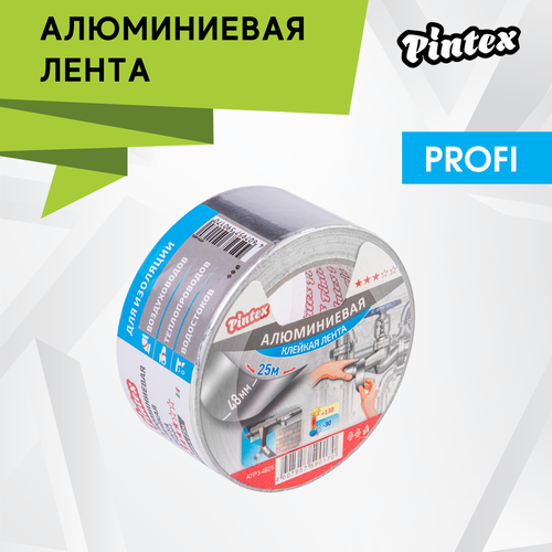 Лента алюминиевая Pintex 3 48ммх25м