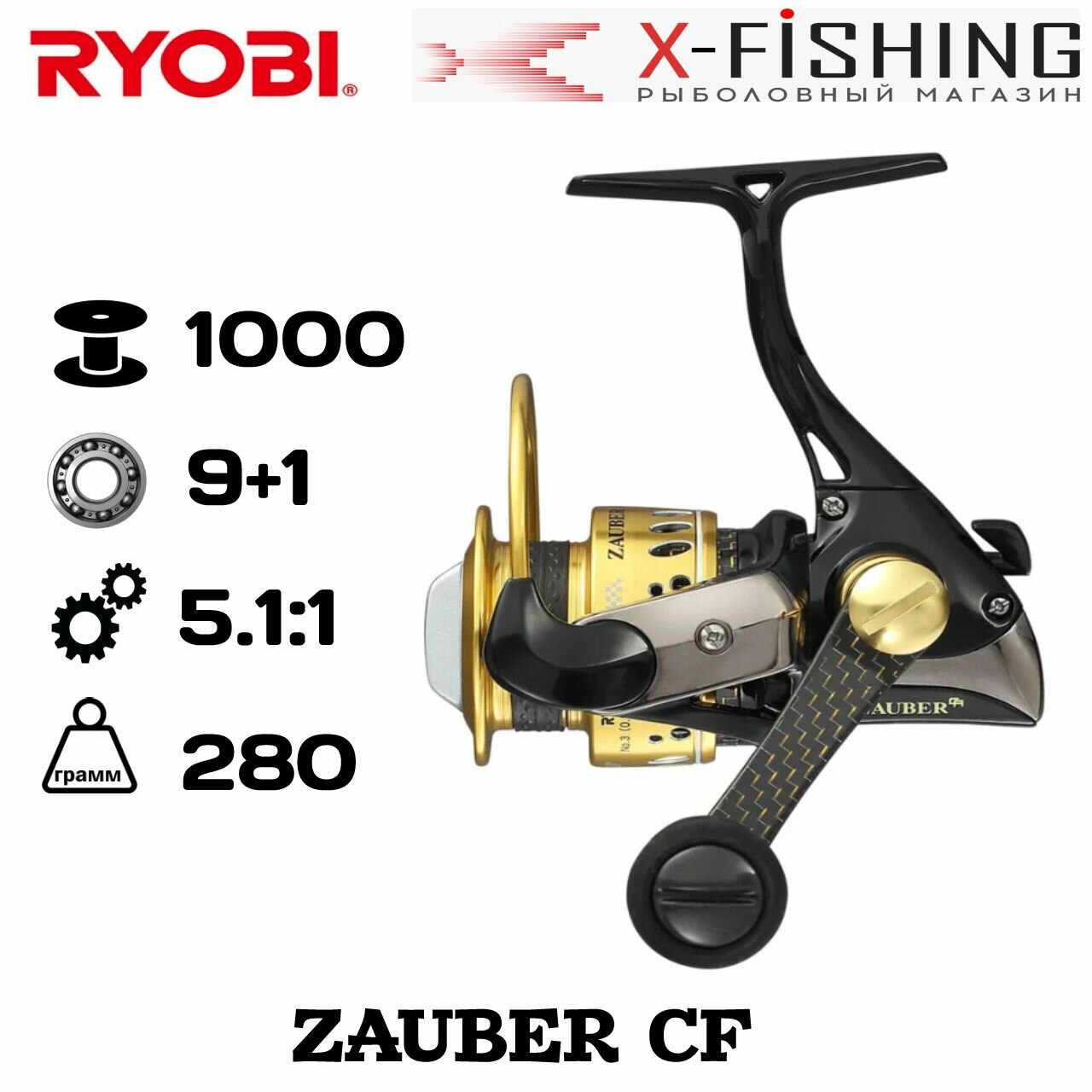 Катушка для рыбалки Ryobi Zauber CF 1000 / катушка для спиннинга