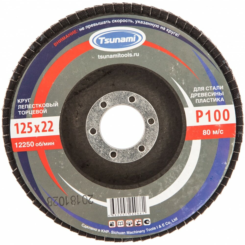 фото Tsunami КЛТ1 125х22 А100 14А 16/Р100 круг лепестковый D96100000012581