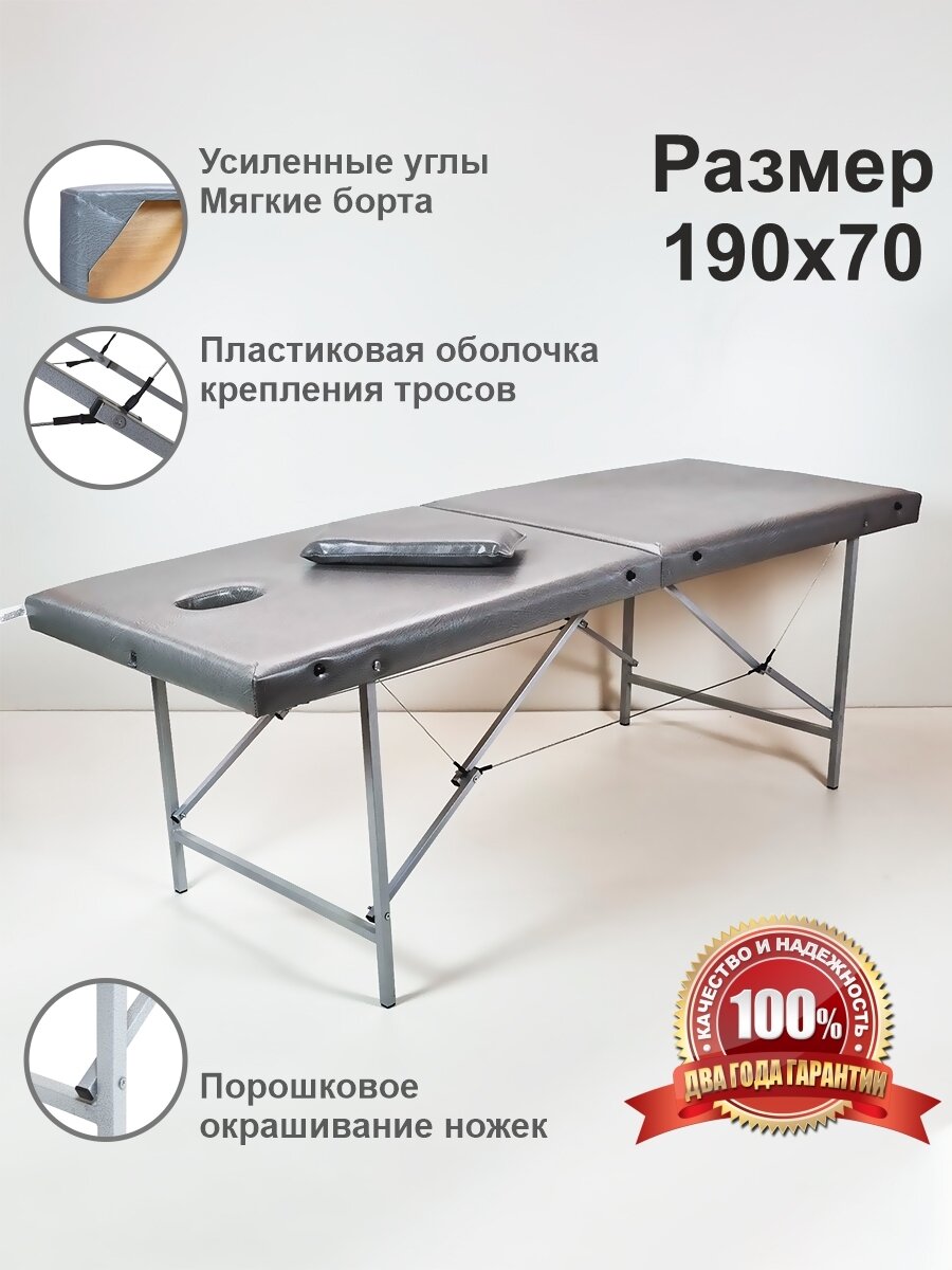 Усиленный переносной складной массажный стол с отверстием для лица и подушкой Комфорт 190М