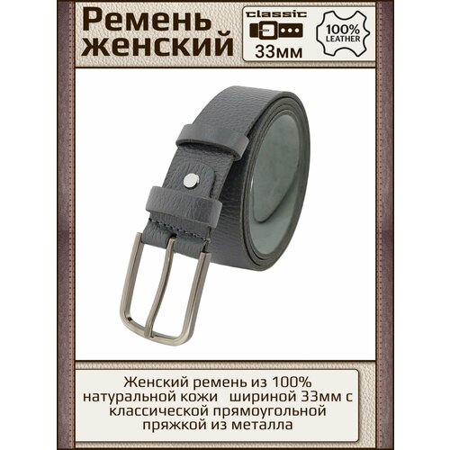 фото Ремень new style, размер 105, серый