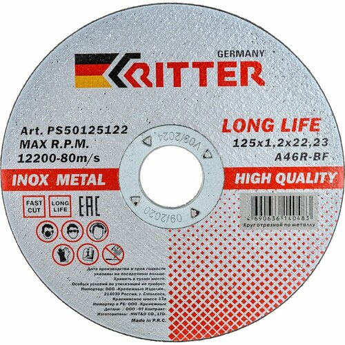 Отрезной круг RITTER A46R-BF-T41 LongLife HQ 854₽