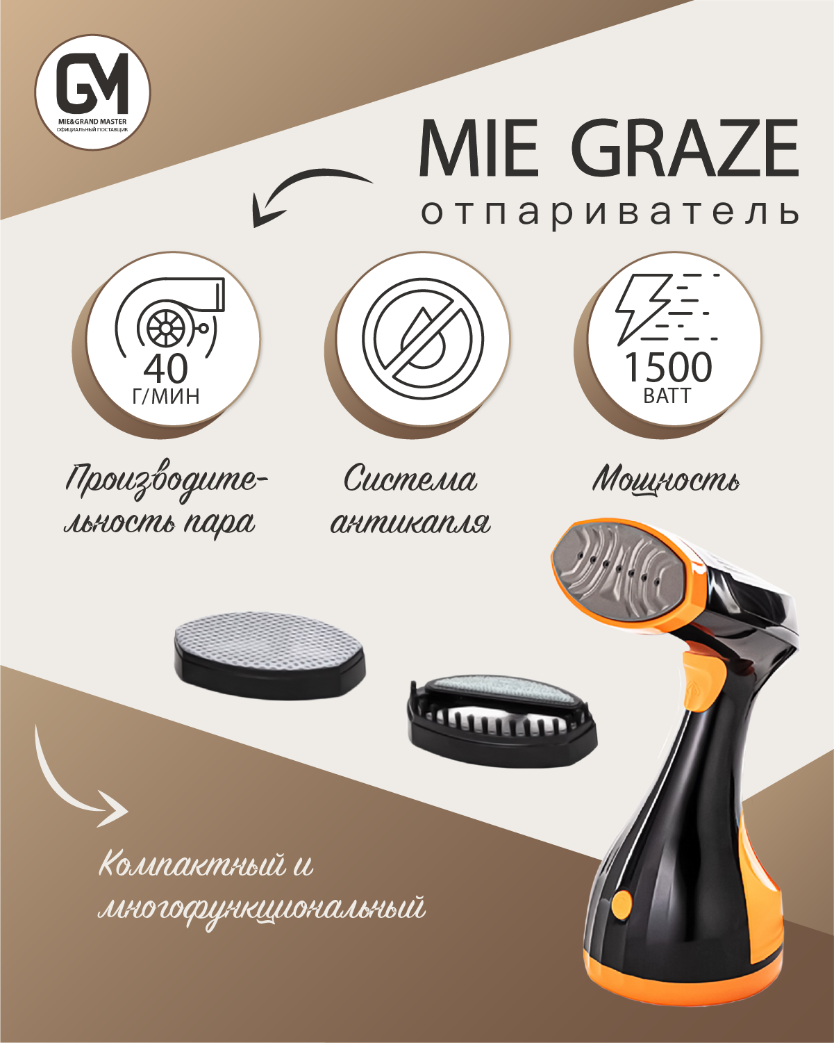 Отпариватель ручной MIE Graze, черный / оранжевый [380762] - фото №5