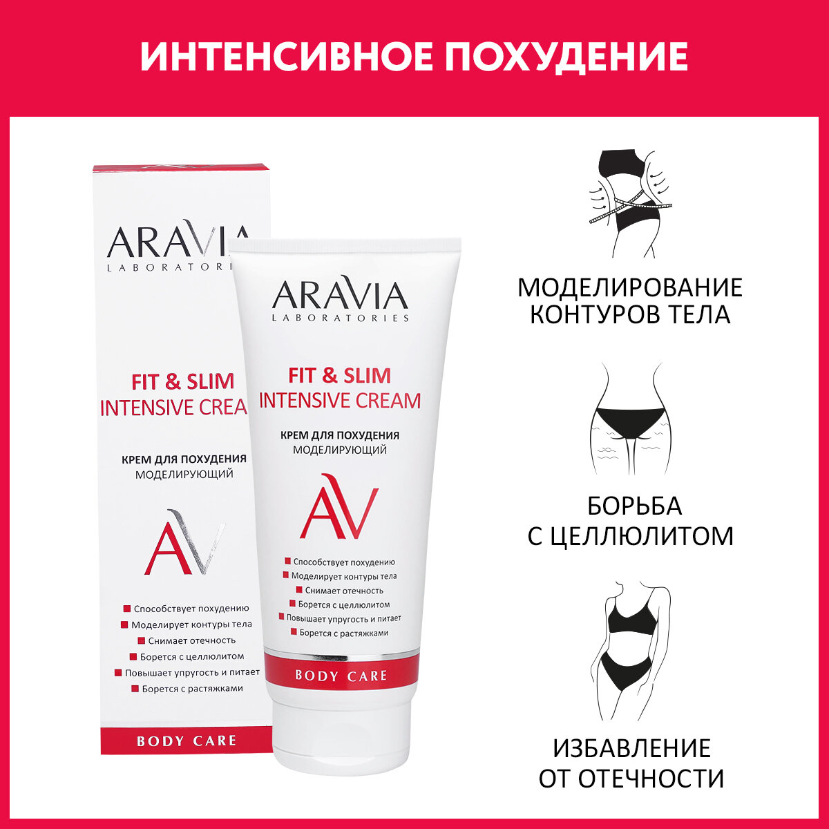 Aravia professional Антицеллюлитное обёртывание с глиной и морскими водорослями Seaweed Shaping Mask, 300 мл (Aravia professional, ) - фото №1