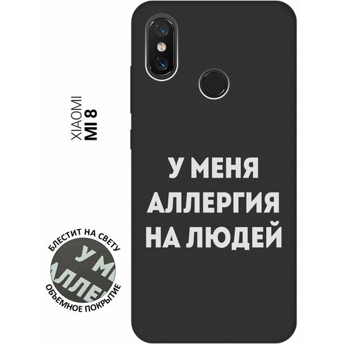 Матовый Soft Touch силиконовый чехол на Xiaomi Mi 8, Сяоми Ми 8 с 3D принтом Allergy W черный матовый soft touch силиконовый чехол на xiaomi mi 6 сяоми ми 6 с 3d принтом allergy w черный