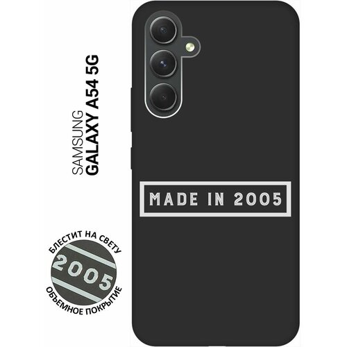 Матовый Soft Touch силиконовый чехол на Samsung Galaxy A54 5G, Самсунг А54 с 3D принтом 2005 W черный матовый soft touch силиконовый чехол на samsung galaxy a54 5g самсунг а54 с 3d принтом go sleep w черный