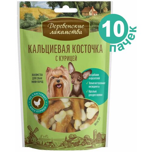 Деревенские лакомства для собак мини-пород. Кальциевая косточка с курицей. 10шт * 55г.