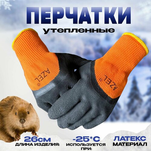 Перчатки для зимней рыбалки и охоты AZEL утепленные, непромокаемые перчатки для зимней рыбалки охоты