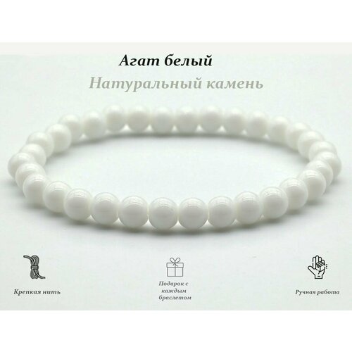 фото Браслет-цепочка браслет из агата белого (имитация), кварц, агат, 1 шт., размер 18 см, размер one size, белый нет бренда