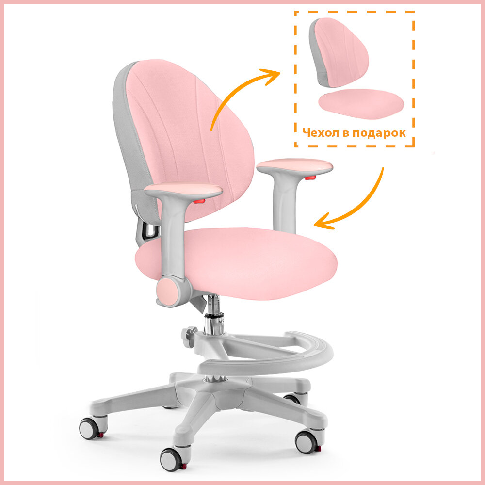 Растущее детское кресло для дома Mio (Y-407) KP + подлокотники в комплекте + подставка для ног