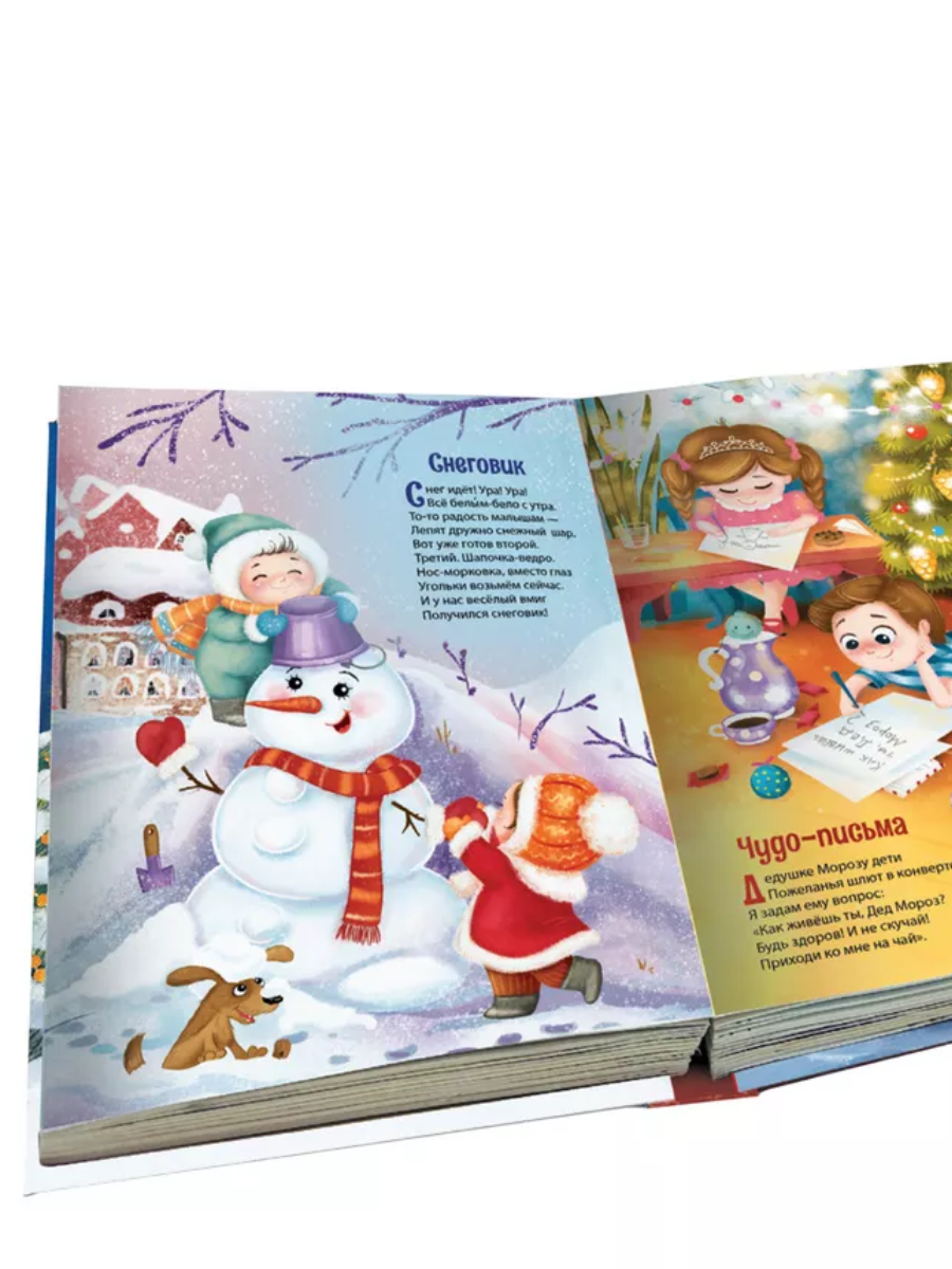 Праздник к нам приходит : картонная книжка - фото №4