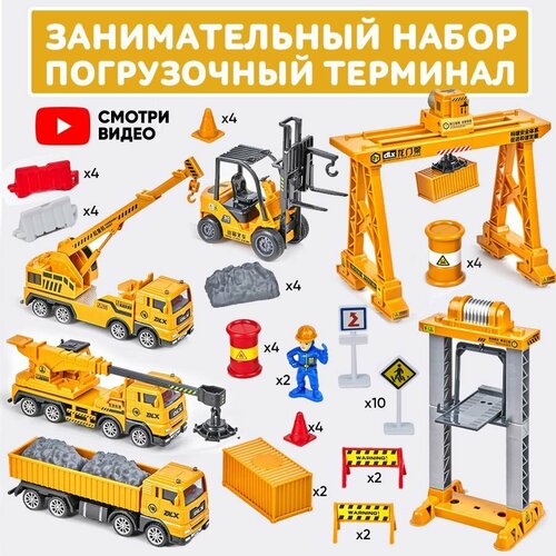 Игровой набор Libom Kids 