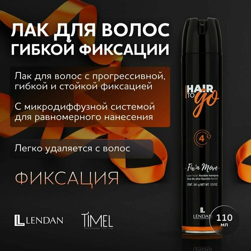 Lendan лак для волос гибкой фиксации hair to go fix 'n move 110мл