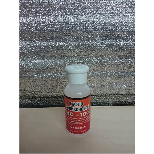 Масло силиконовое ПМС-1000 100 мл