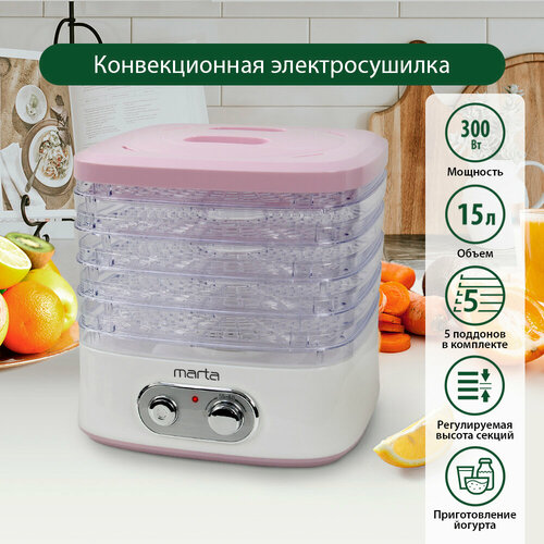 Электросушилка MARTA MT-1945 5 поддонов белыйрозовый 180700₽