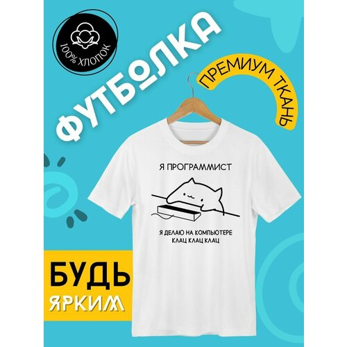 фото Футболка размер 50/52, белый futba4ever