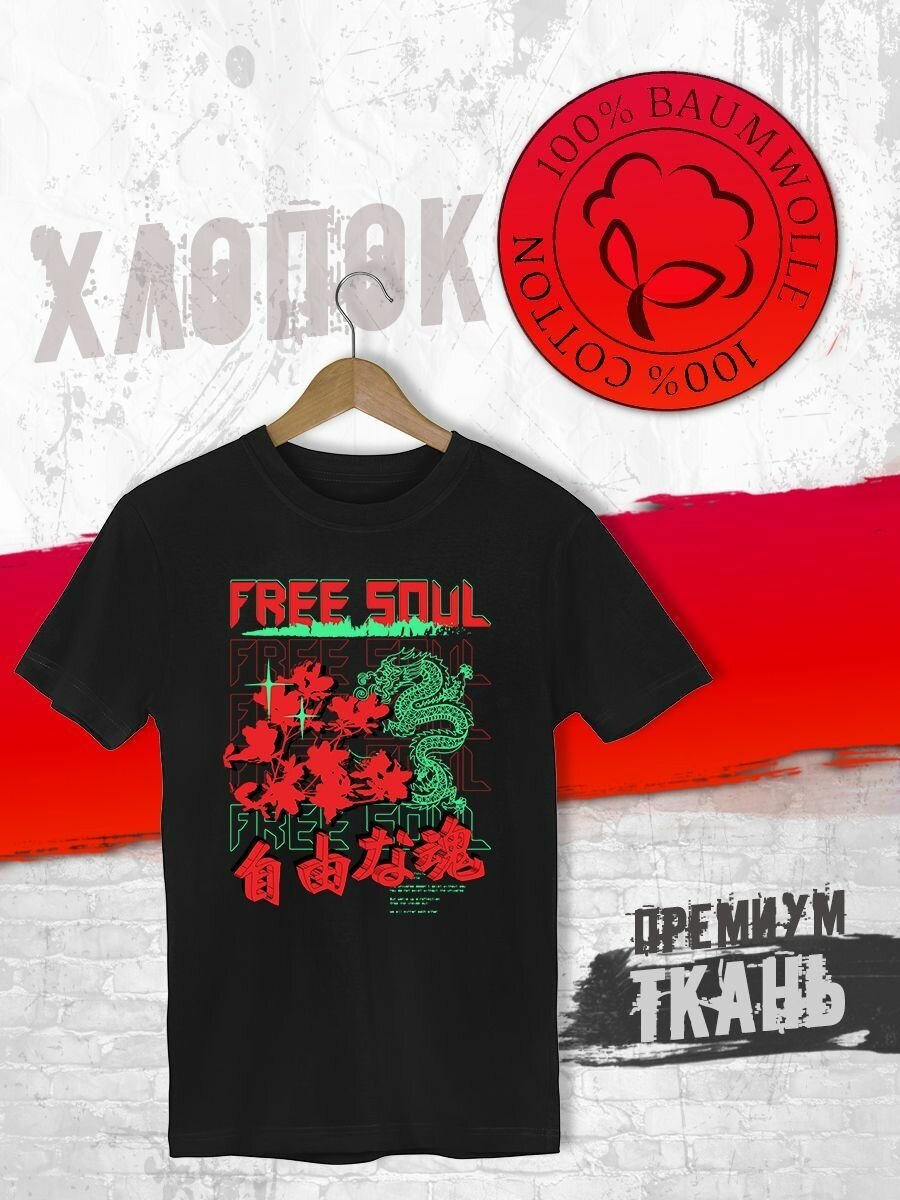Футболка FUTBA4EVER, размер 4XL, черный